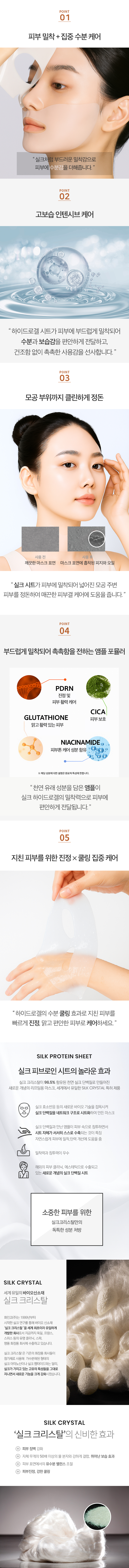 Hydrogelmask2-steve.jpg